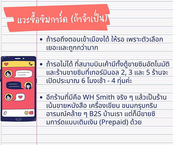 guide-uk03