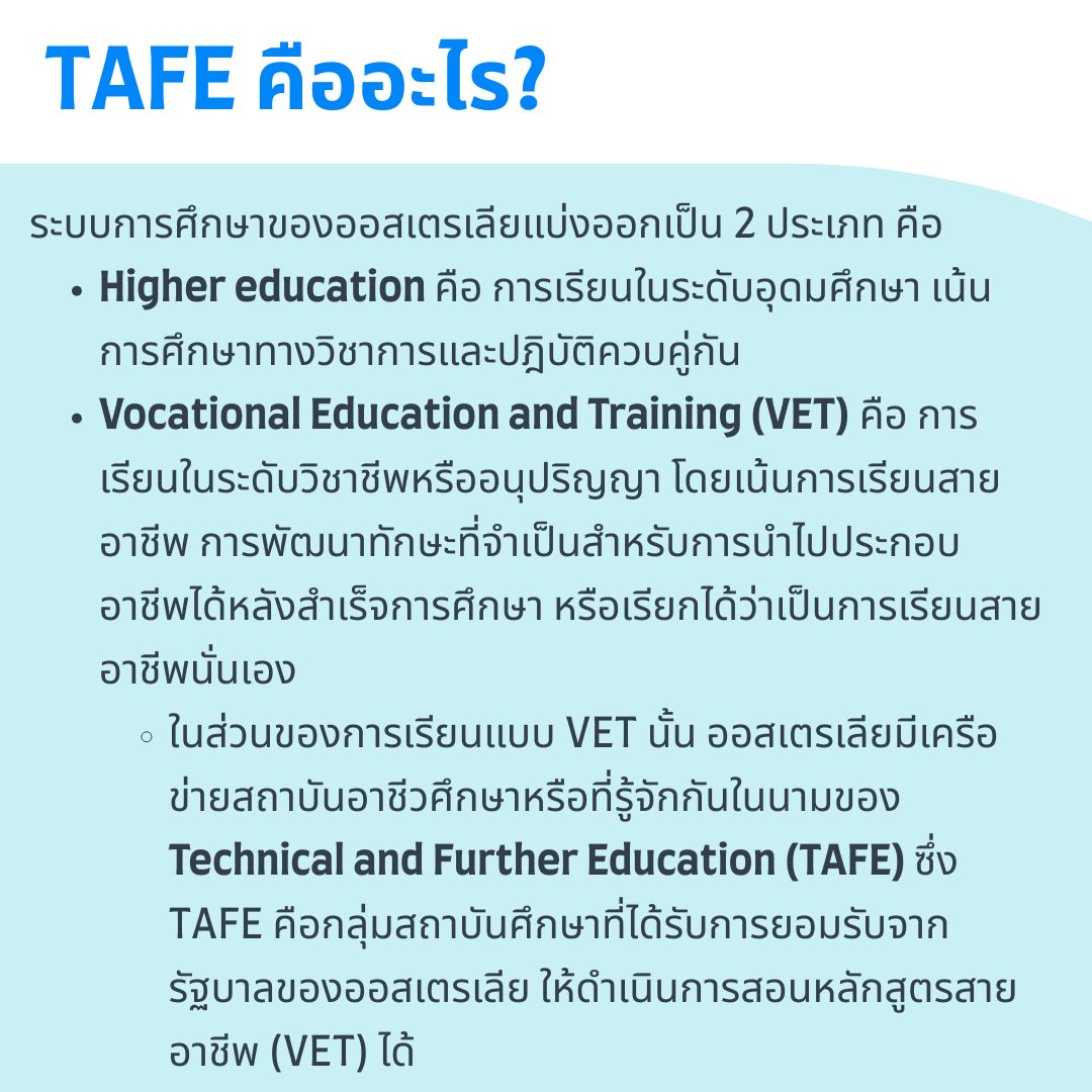 what is tafe