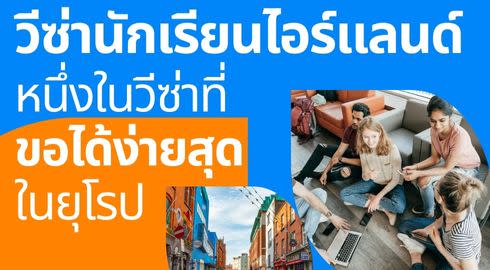 ireland student visa for international students