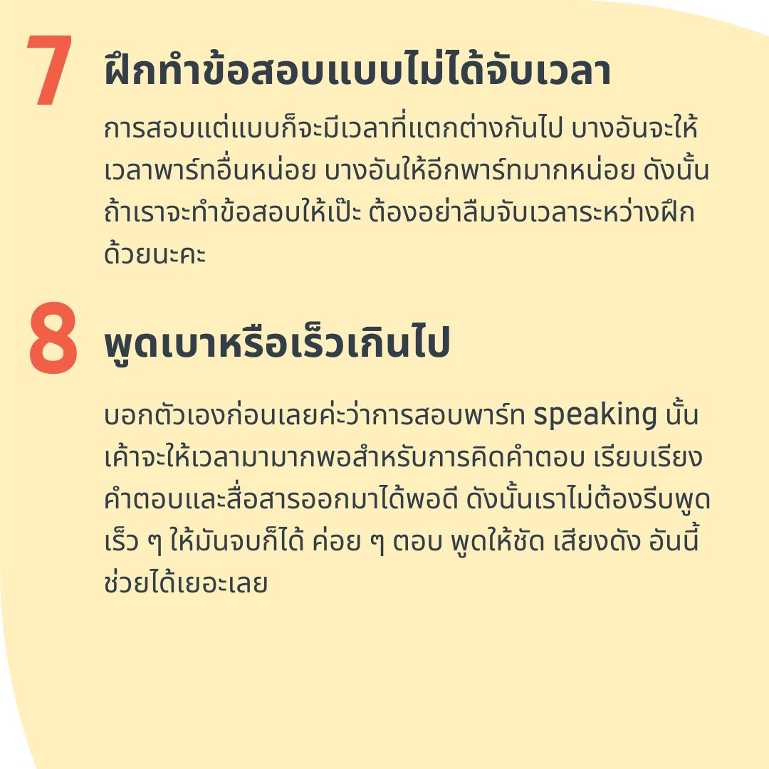 ​mistake 7-8