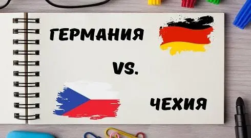 Чехия или германия где лучше жить