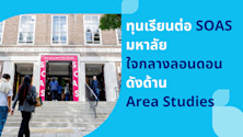 scholarships from SOAS for international students