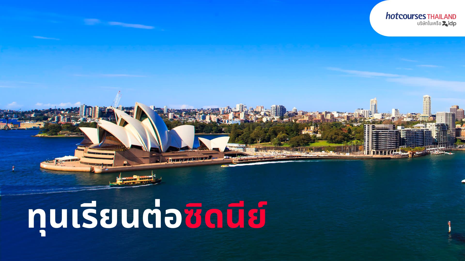 scholarships from universities in sydney australia