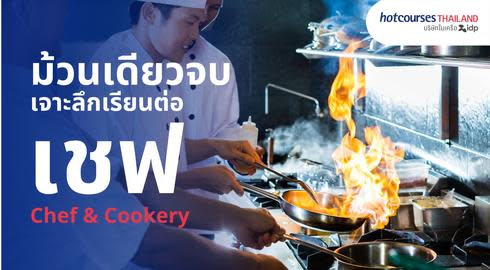 all information about chef and cookery degree
