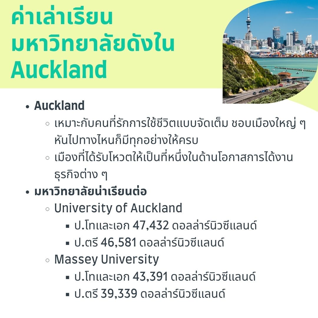 auckland