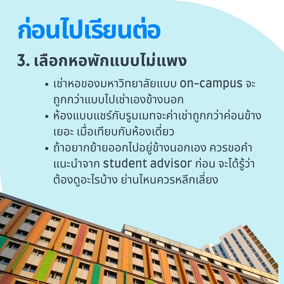 accommodation