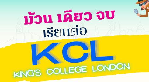 all information about king's college london