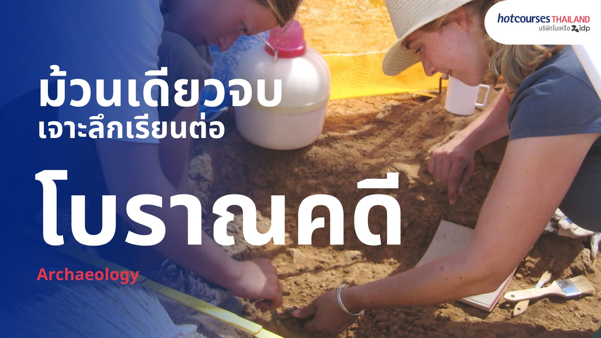 all about studying archaeology degree