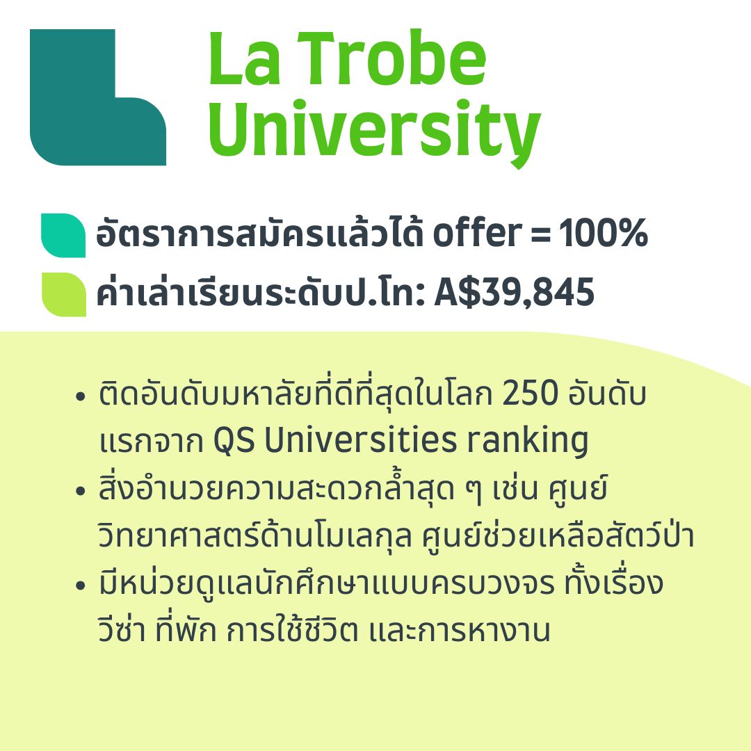 la trobe