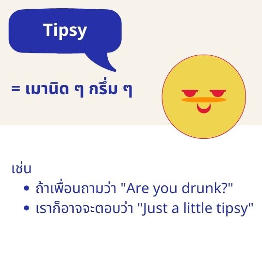 tipsy meaning