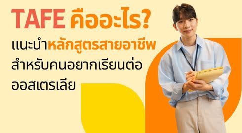 what is tafe australia
