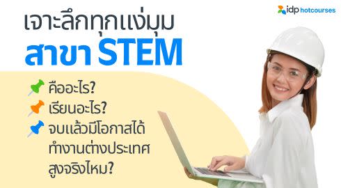 STEM image