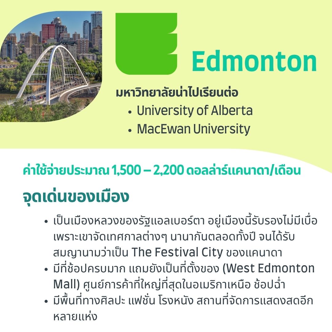 Edmonton