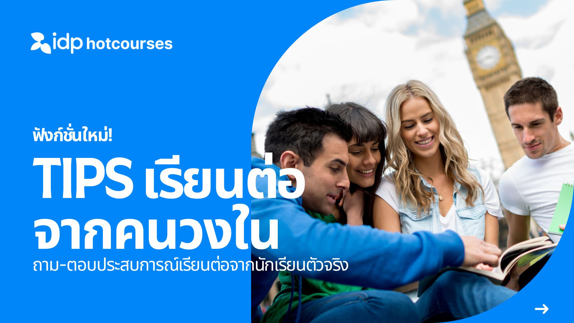 student question and answer new function