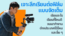 film student