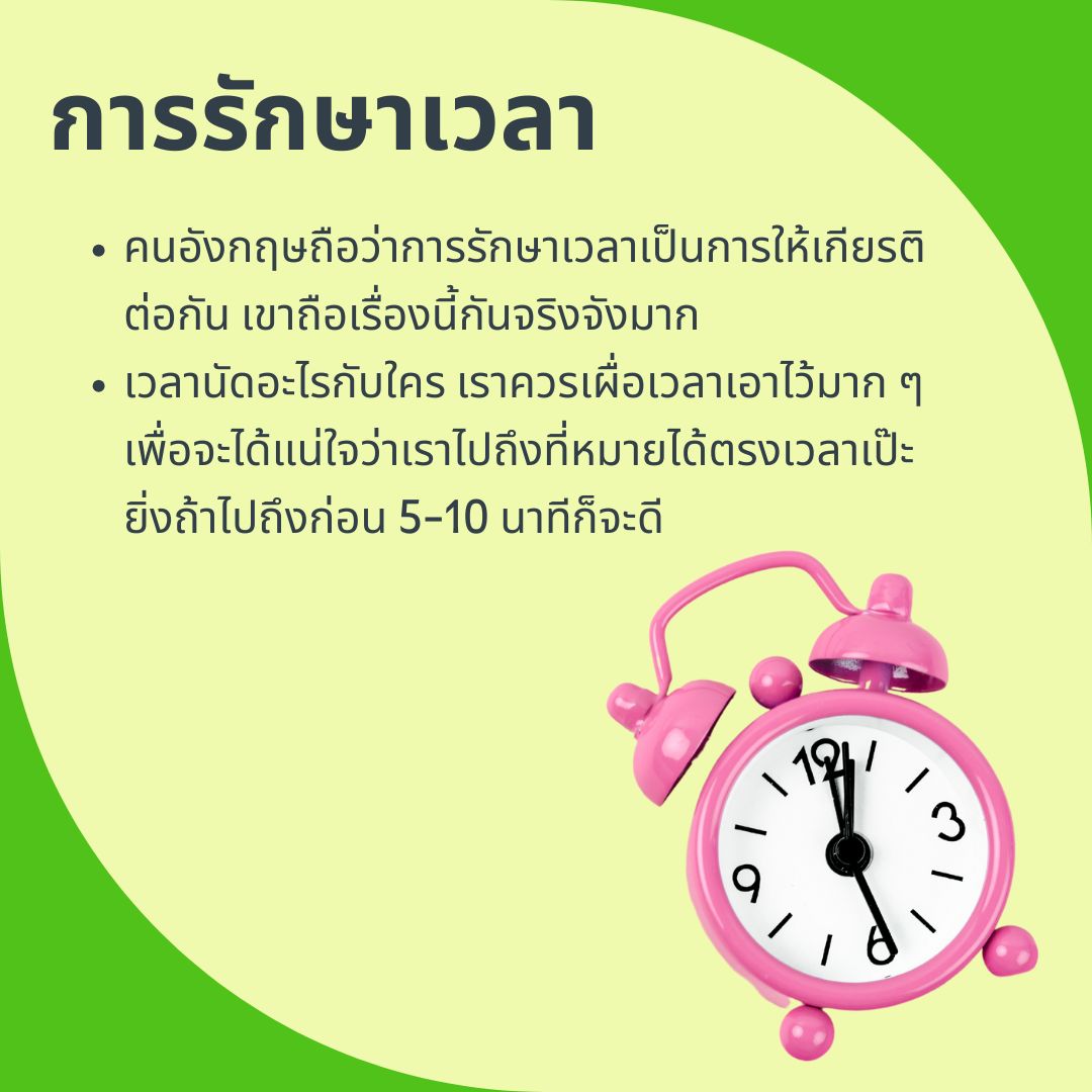 be on time