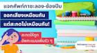 แจกศัพท์ที่ออกเสียงเหมือนกันแต่สะกดไม่เหมือนกัน เขียนให้ถูก อัพคะแนนสอบ IELTS, TOEFL ให้สูงขึ้น