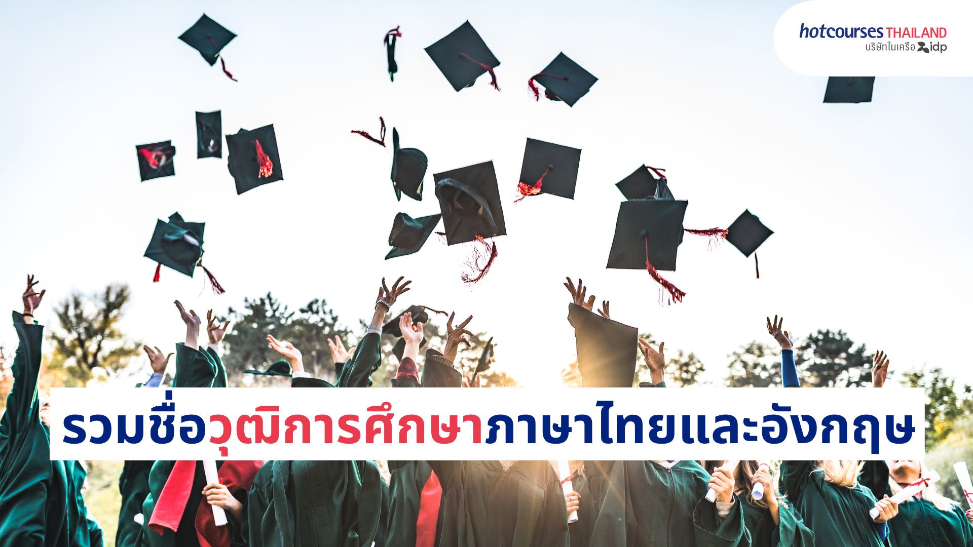 bachelor degree initials in thai and english