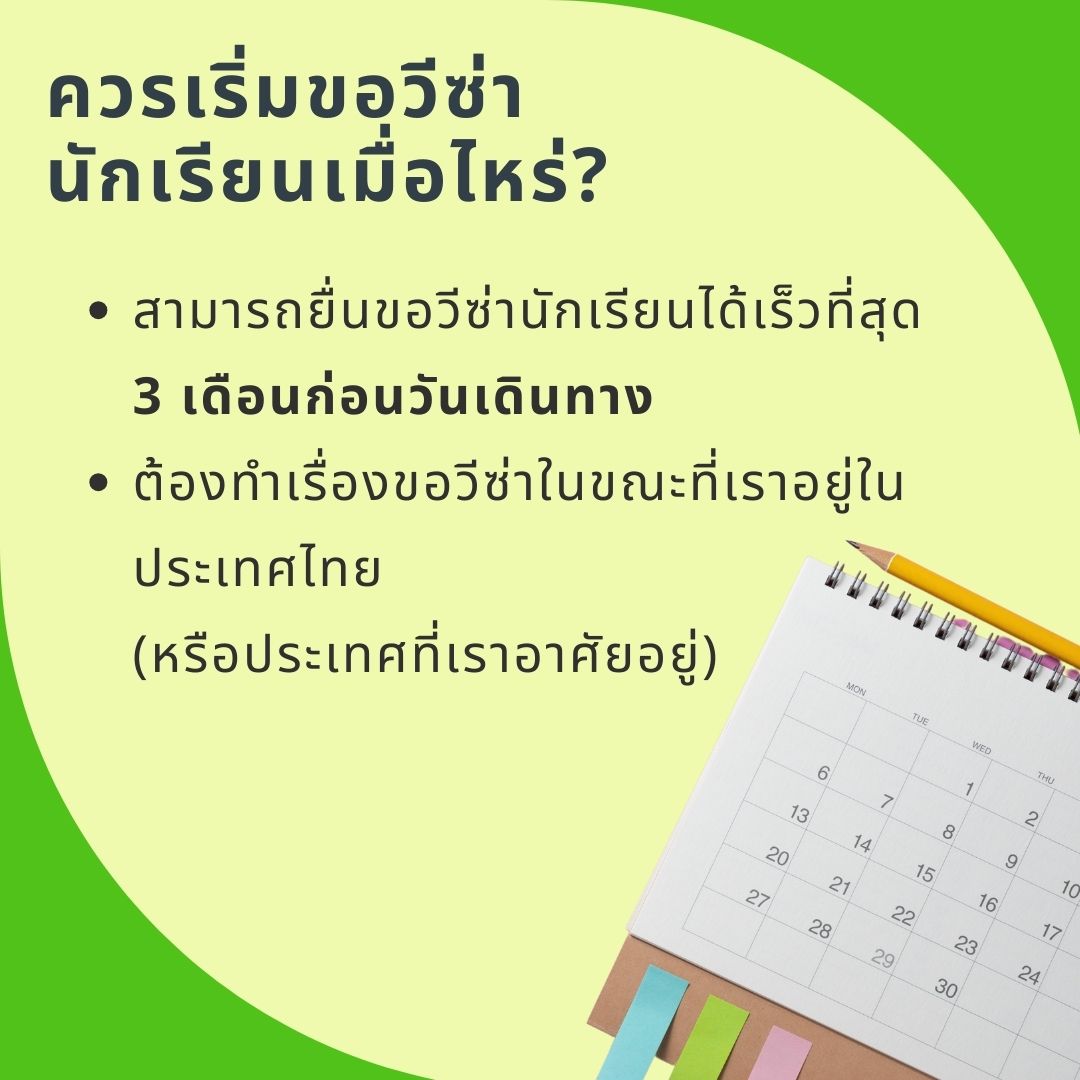 when to apply for student visa ireland