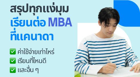 best mba universities canada