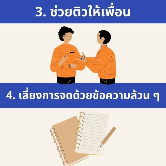 help your friend