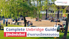Complete Uxbridge Guide เรียนต่ออักซ์บริดจ์ ชานเมืองลอนดอน
