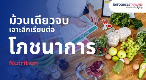all information about nutrition degree