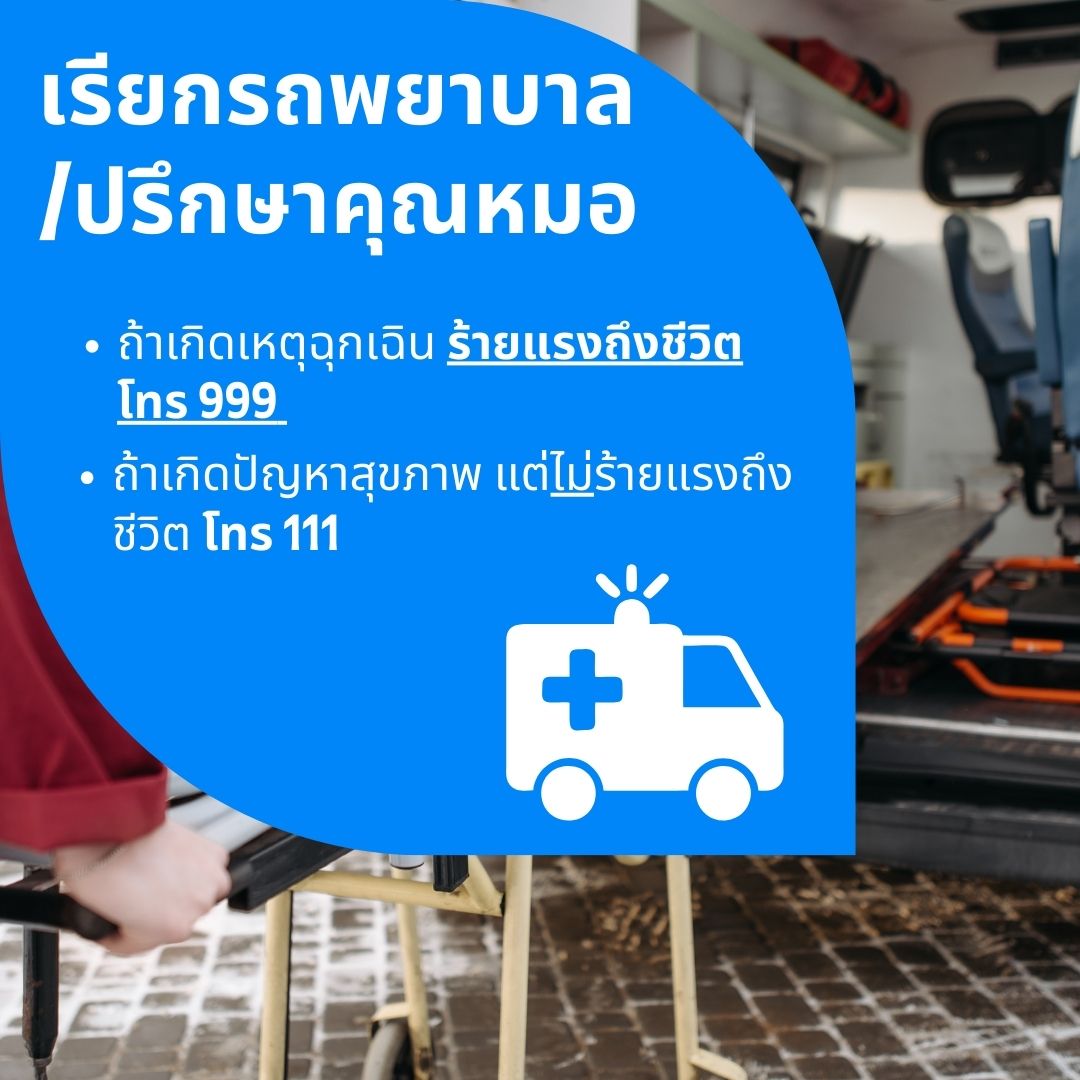 ambulance uk