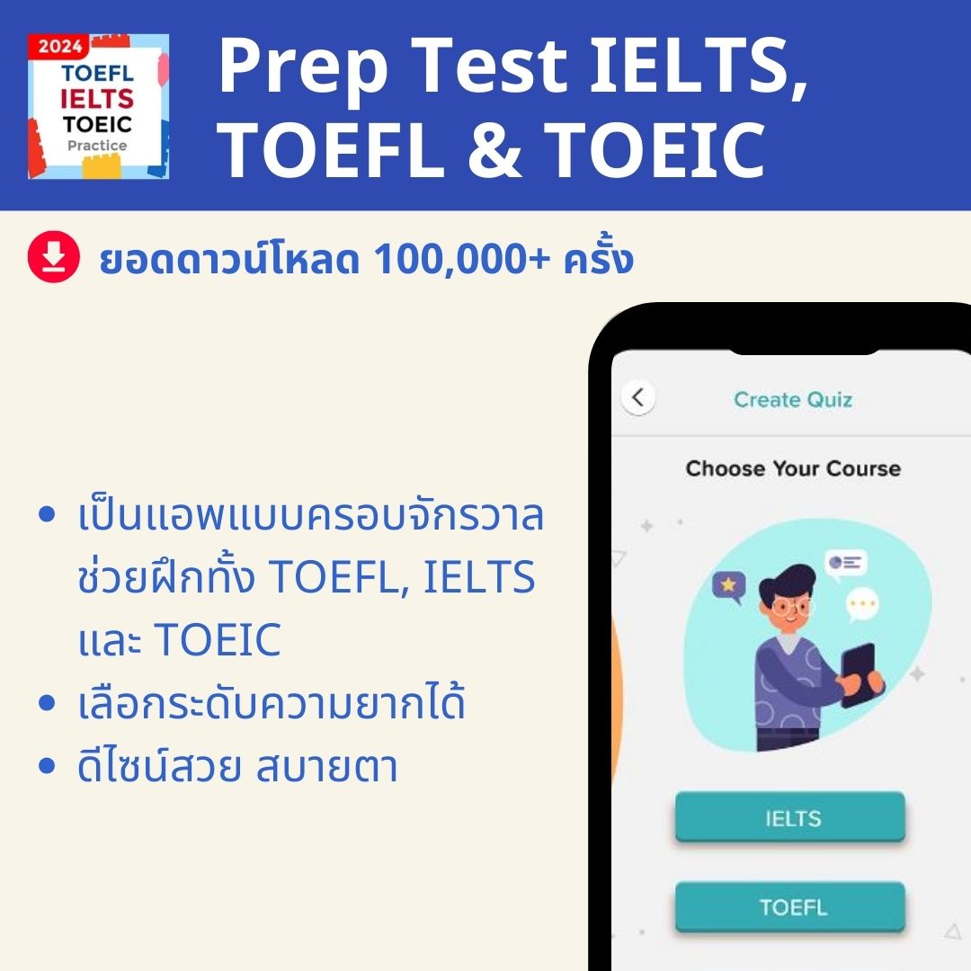 application to practice TOEIC test prep 