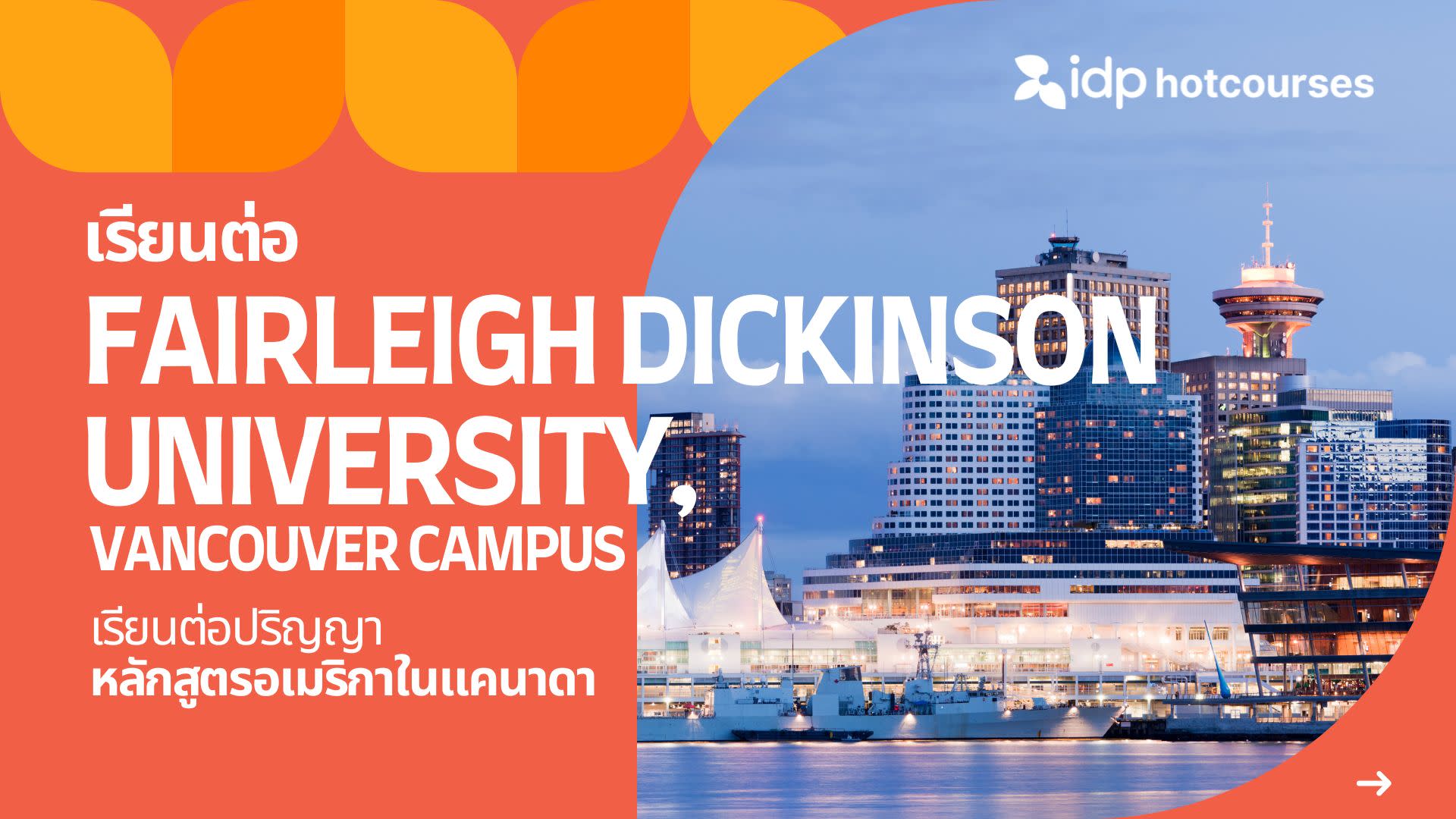 studying at Fairleigh Dickinson University in Vancouver Campus