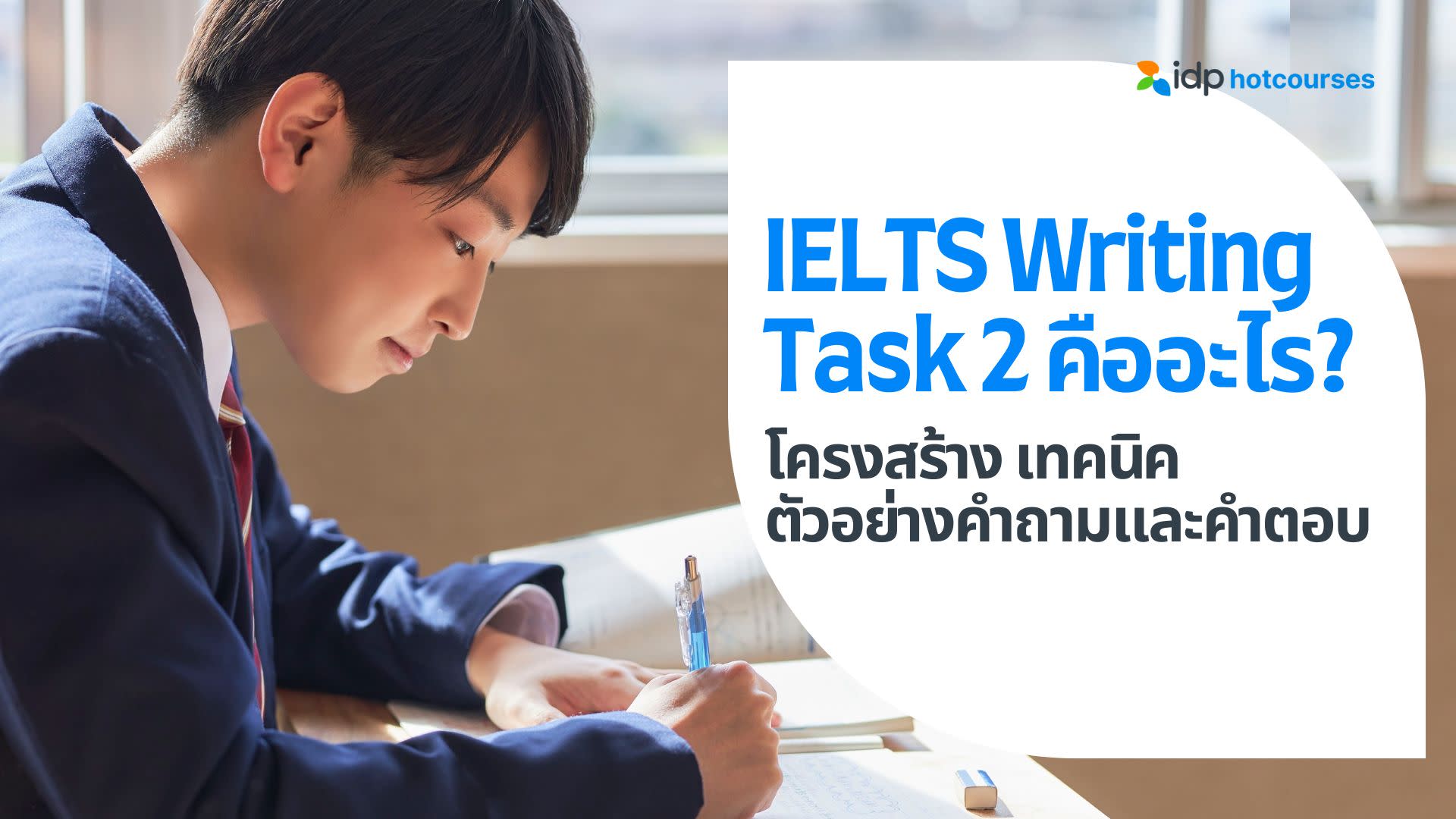 IELTS Writing task 2