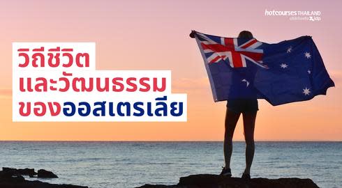 culture and ways of lives of Australia 