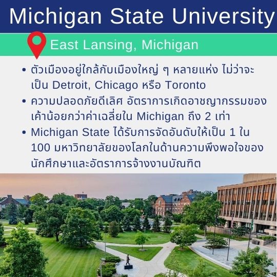 Michigan state university pic