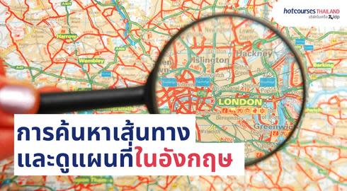 using maps and online maps in england