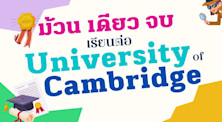 all information about University of Cambridge