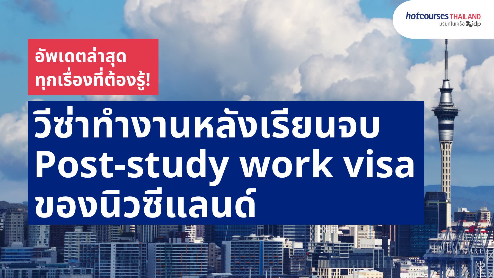 new-zealand-opens-post-study-work-rights