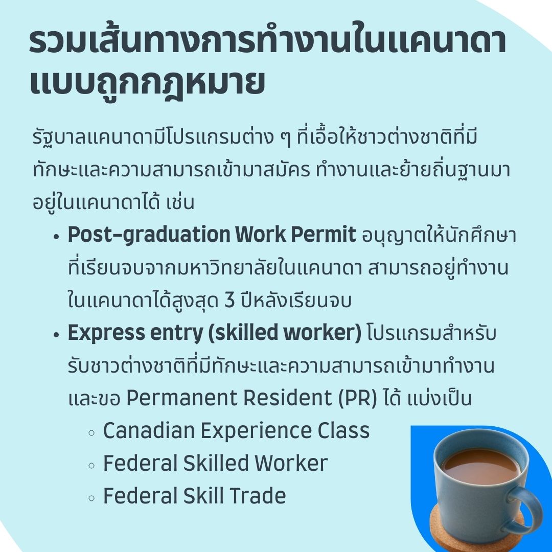how to work in canada
