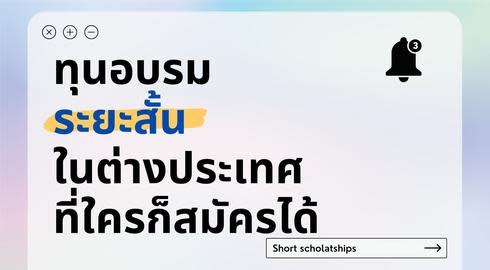 training fellowship programmes anyone can apply
