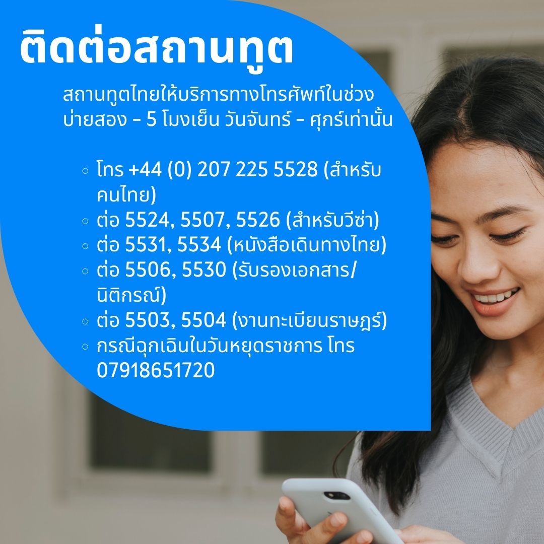 Thai embassy