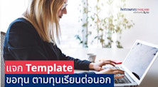email templates asking information about scholarships