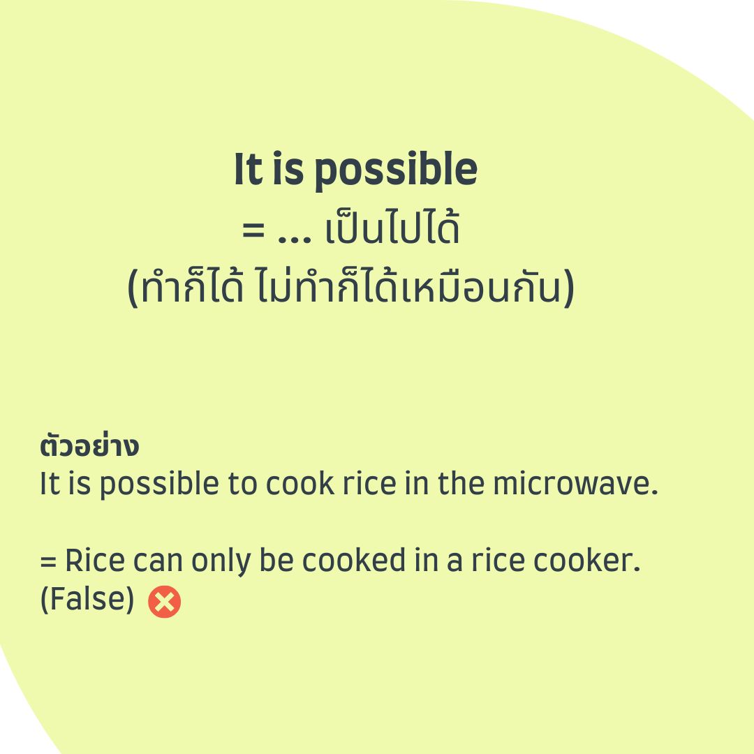 possible