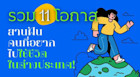 รวม 11 ช่องทาง สำหรับคนที่อยากไปใช้ชีวิตในเมืองนอก!