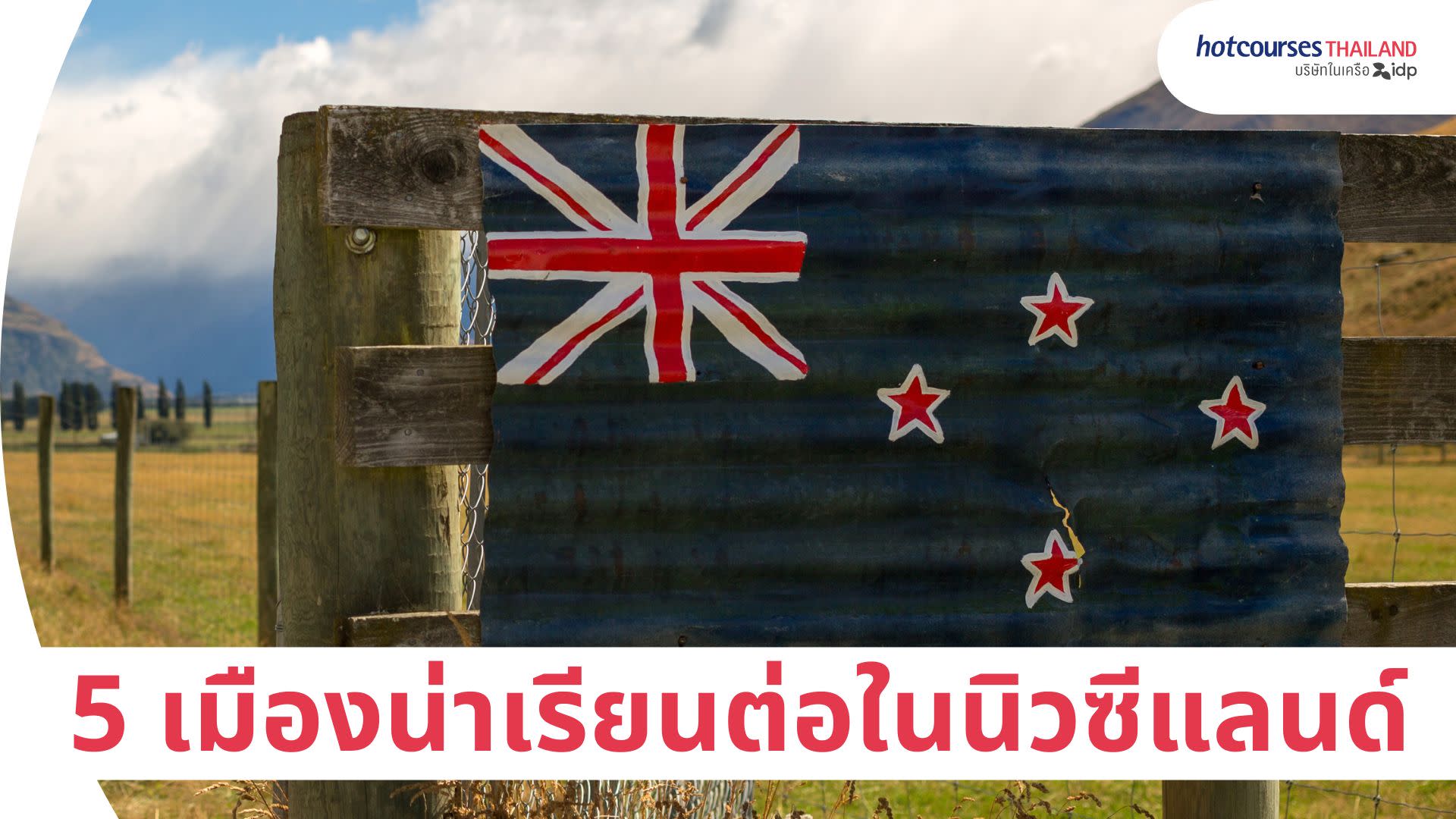 city guides in New Zealand