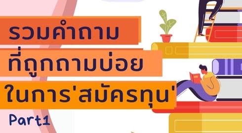 scholarship-application-questions-answers-part1