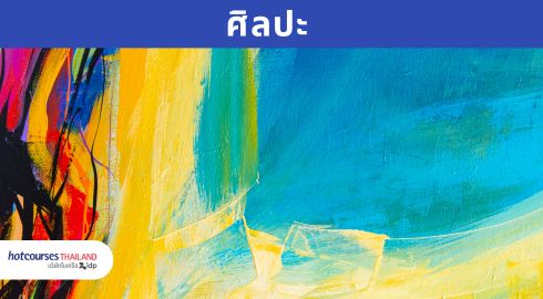 คณะ art