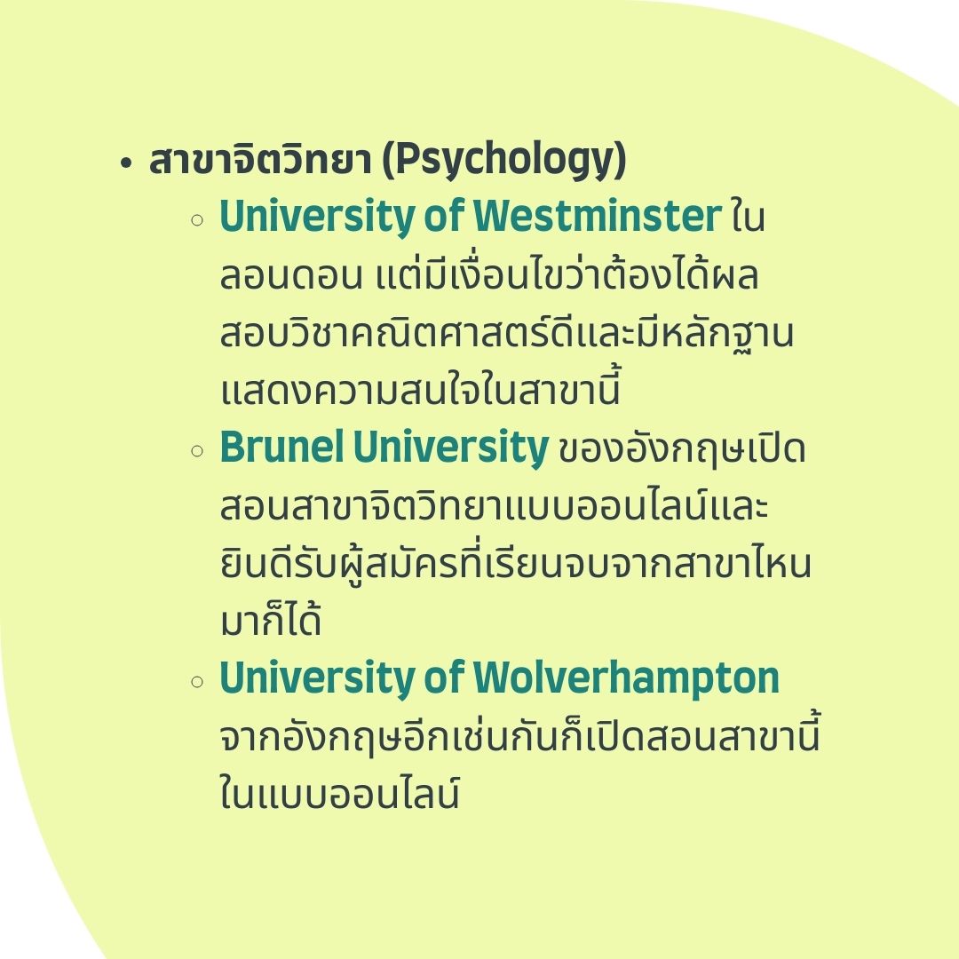psychology field