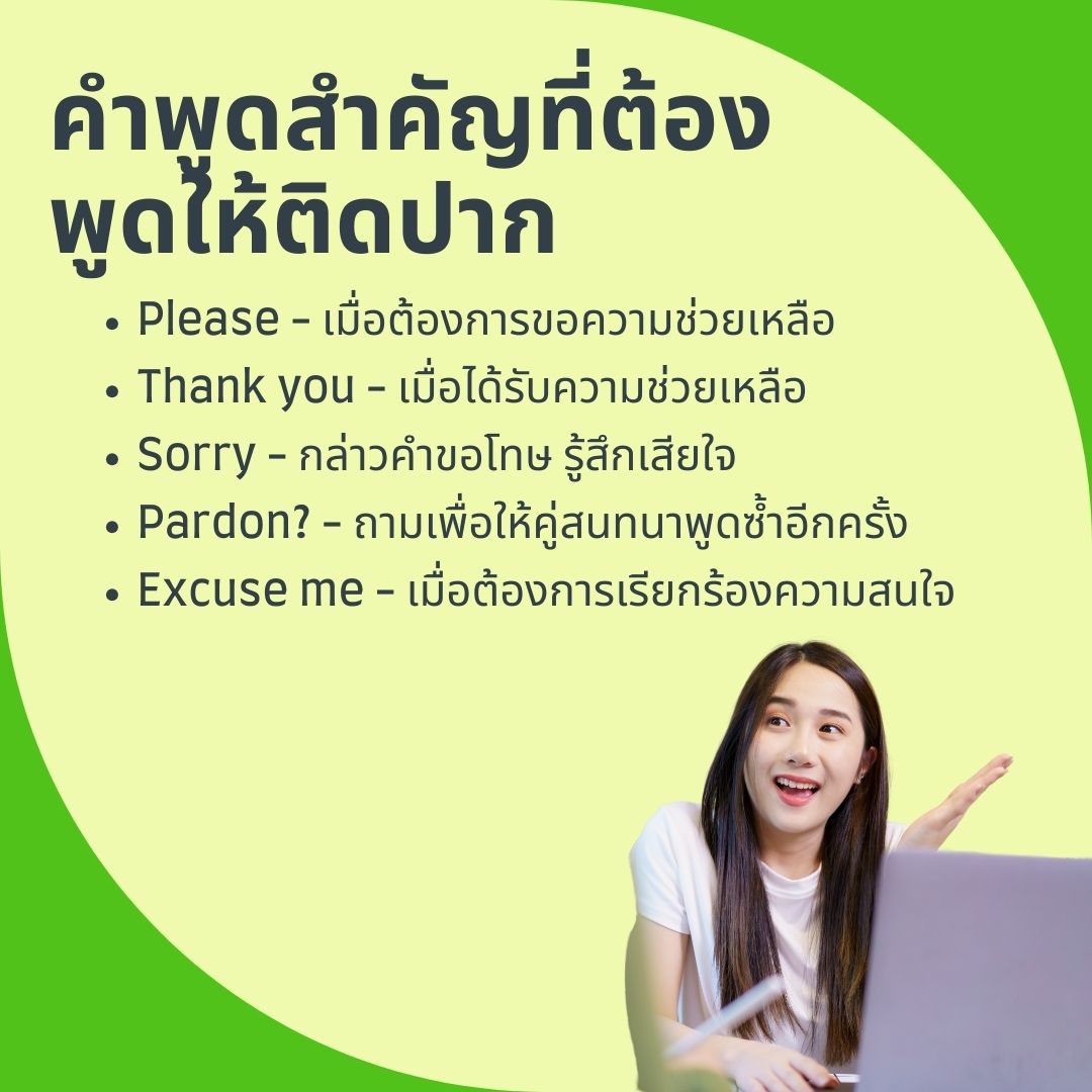 useful words