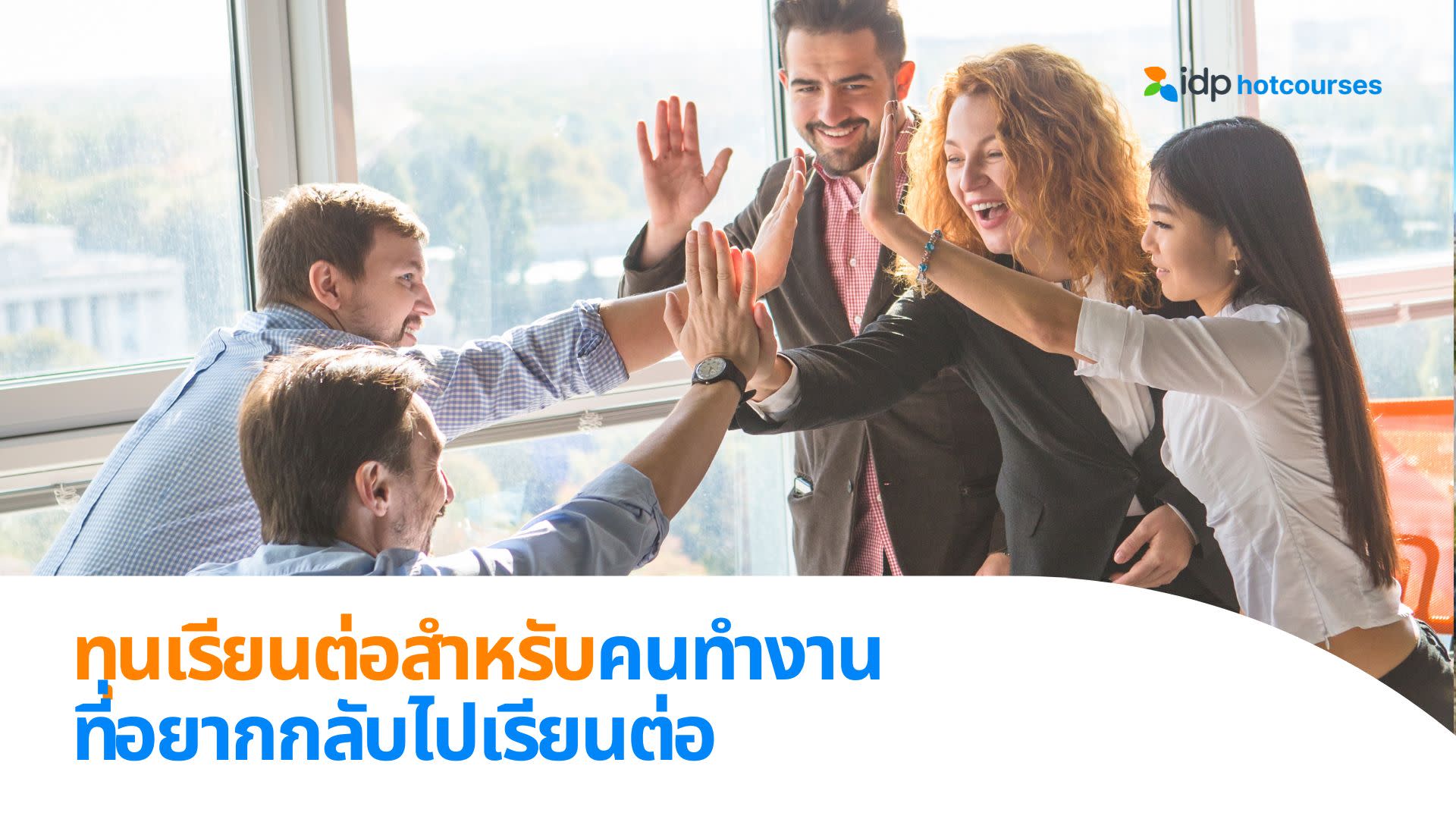 scholarships for mid-career professionals