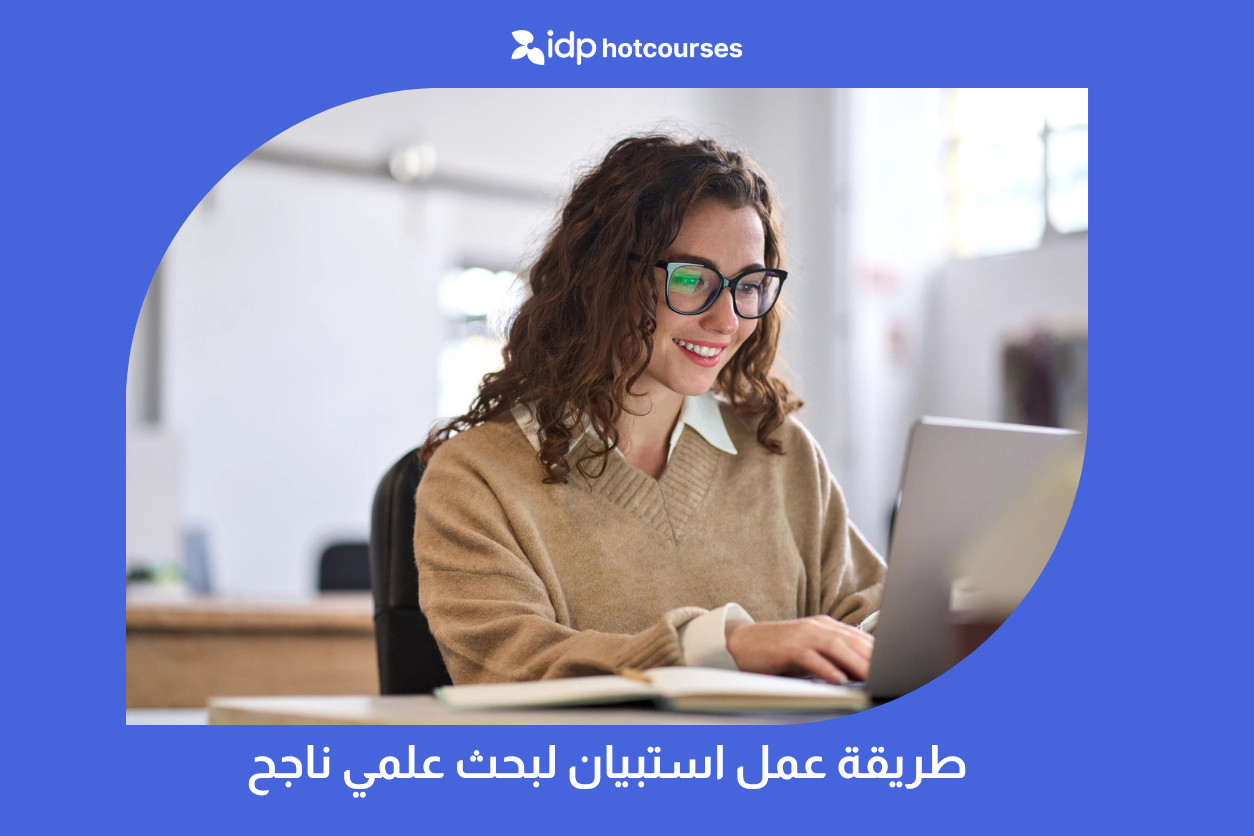 طريقة عمل استبيان لبحث علمي ناجح