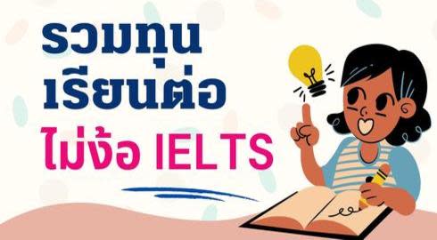 scholarships without ielts